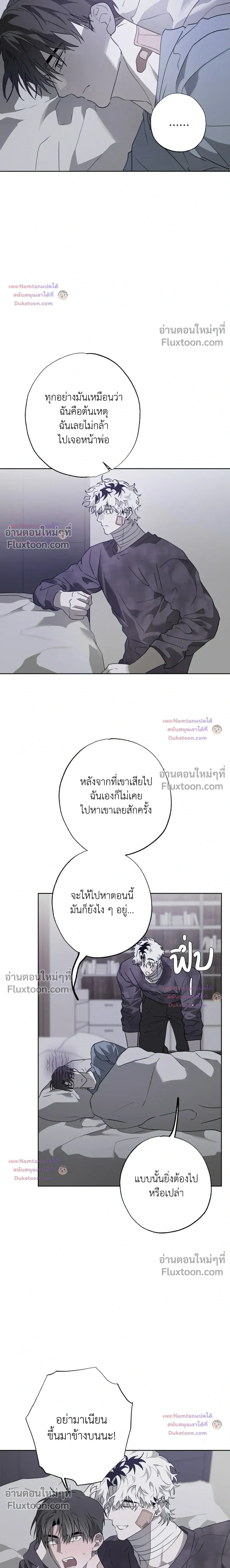 Hold Over You หน้า 9