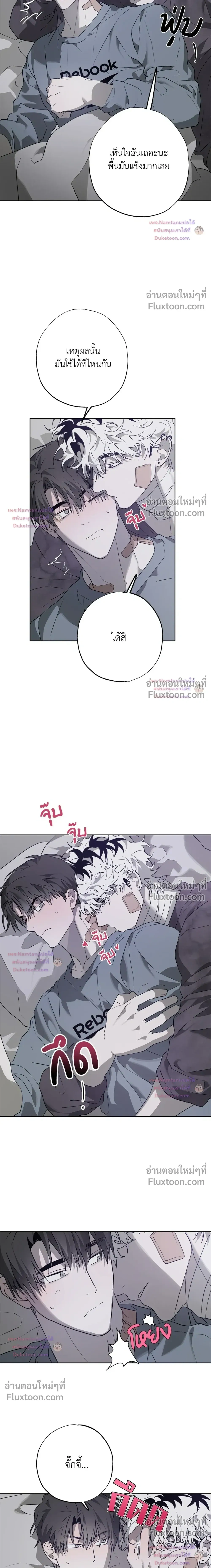 Hold Over You หน้า 10
