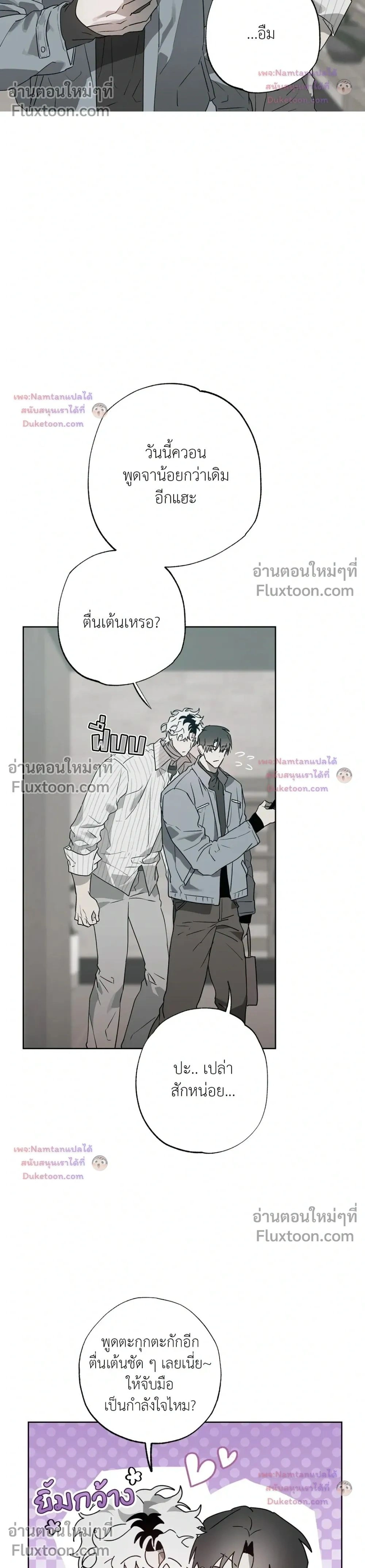 Hold Over You หน้า 2