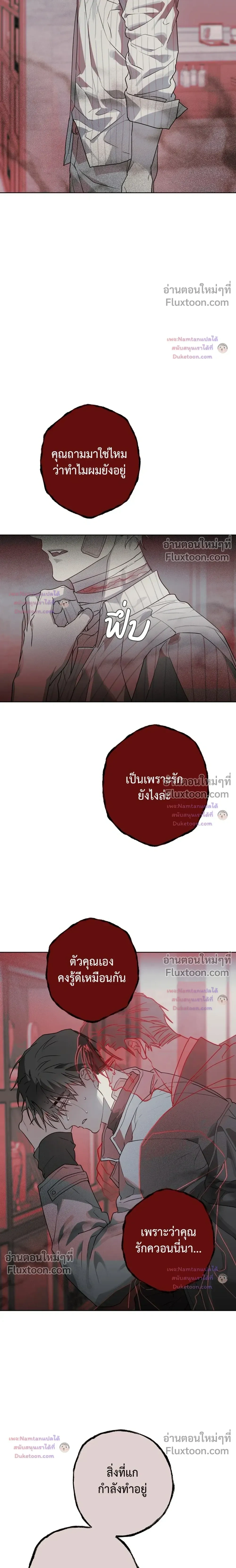 Hold Over You หน้า 11