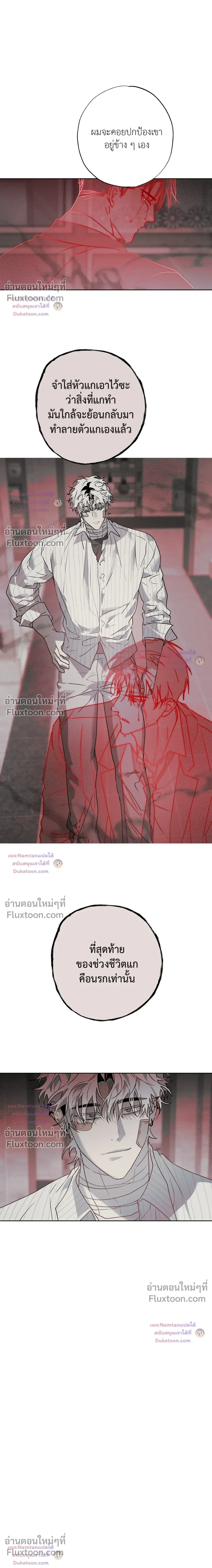 Hold Over You หน้า 13