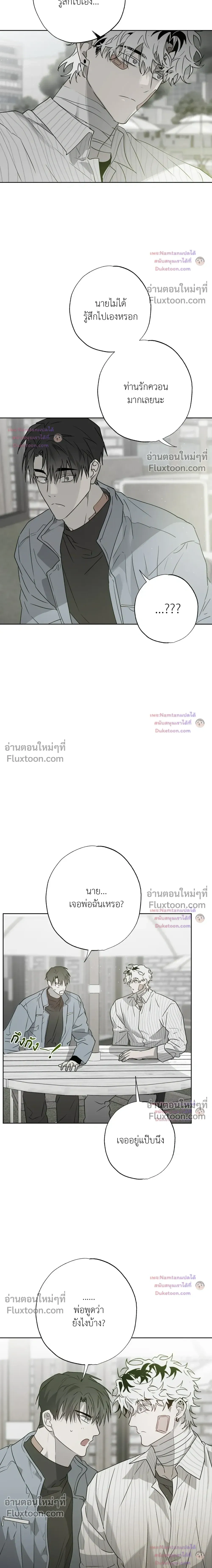 Hold Over You หน้า 15
