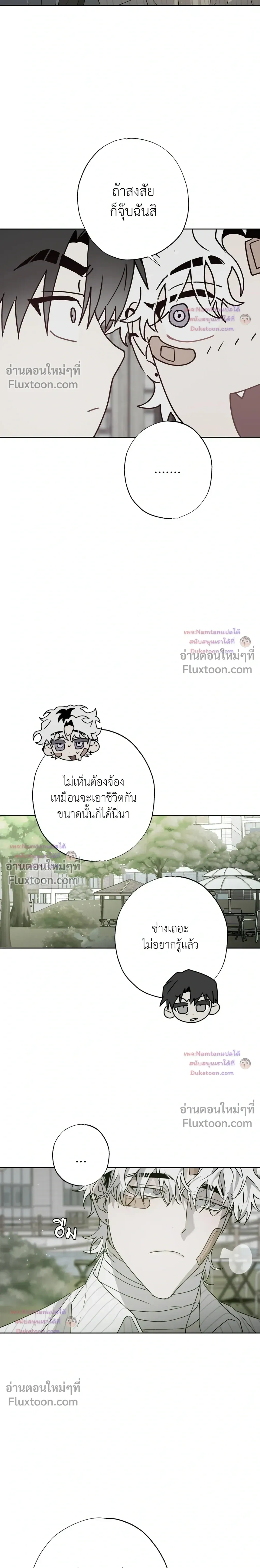 Hold Over You หน้า 16