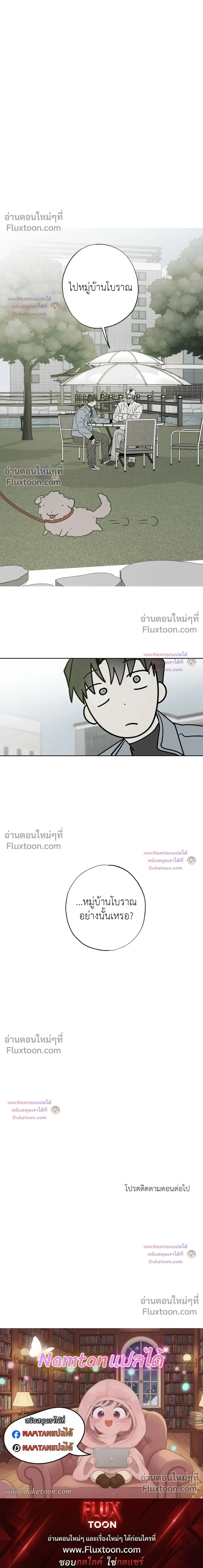 Hold Over You หน้า 19