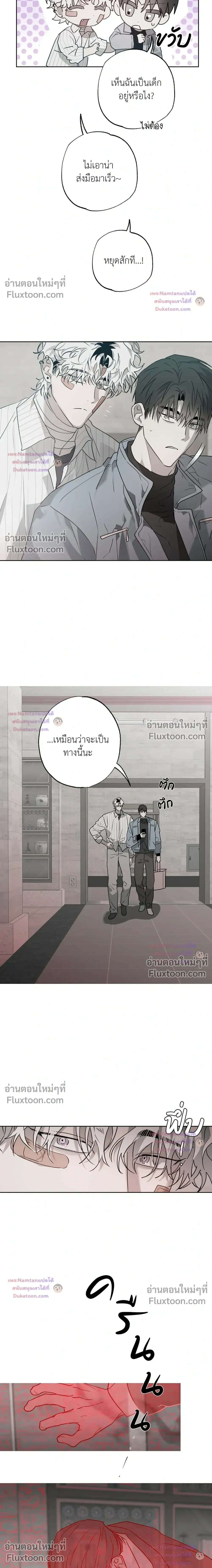 Hold Over You หน้า 3