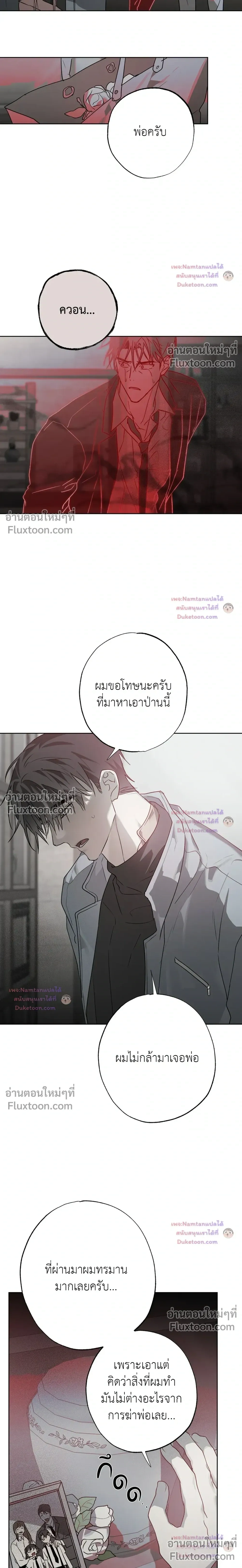 Hold Over You หน้า 9