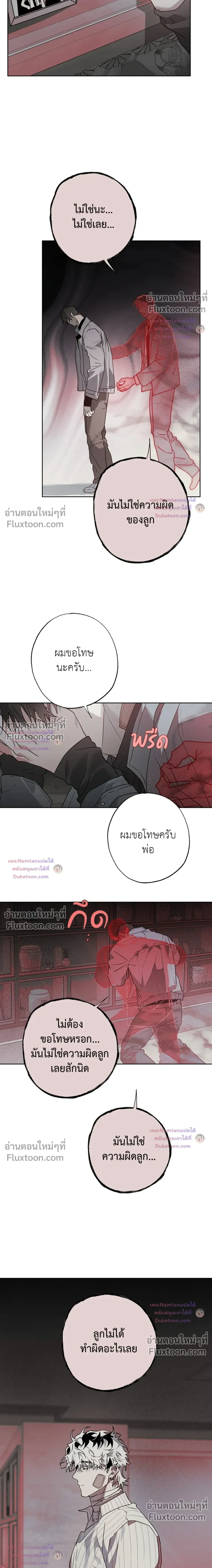 Hold Over You หน้า 10