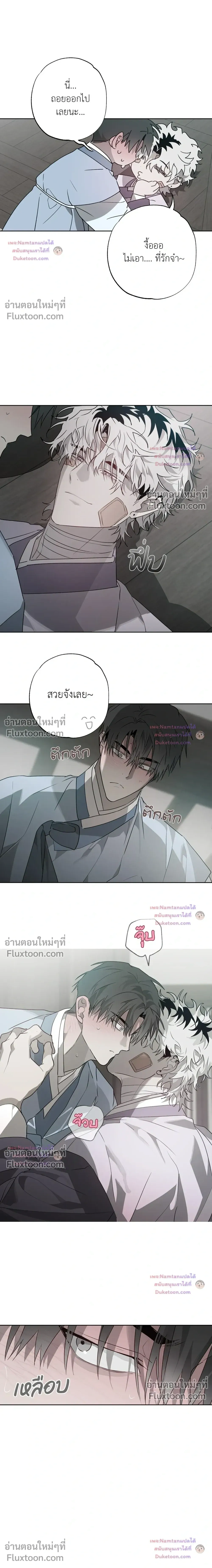 Hold Over You หน้า 12