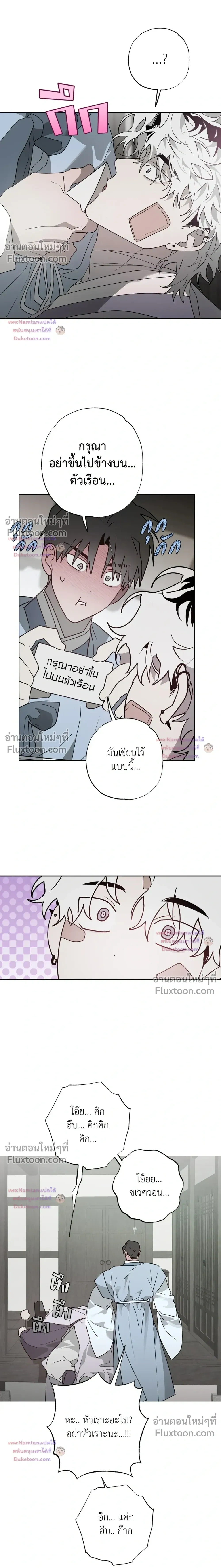 Hold Over You หน้า 13
