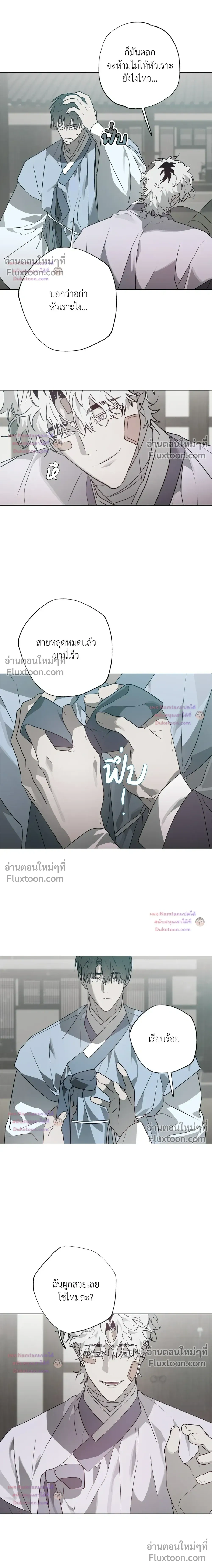 Hold Over You หน้า 14