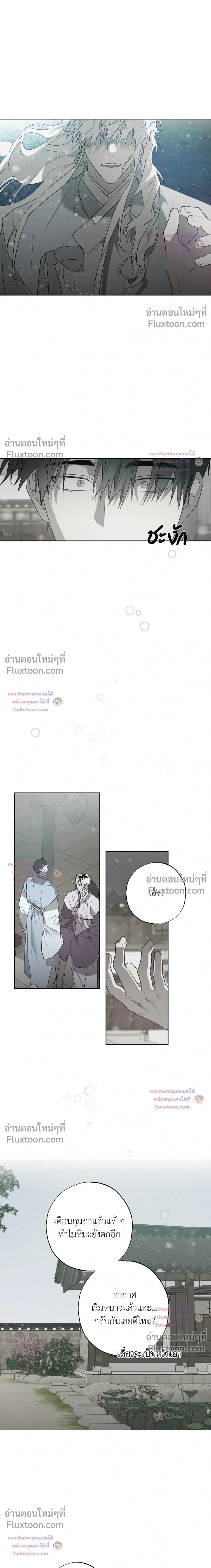 Hold Over You หน้า 15