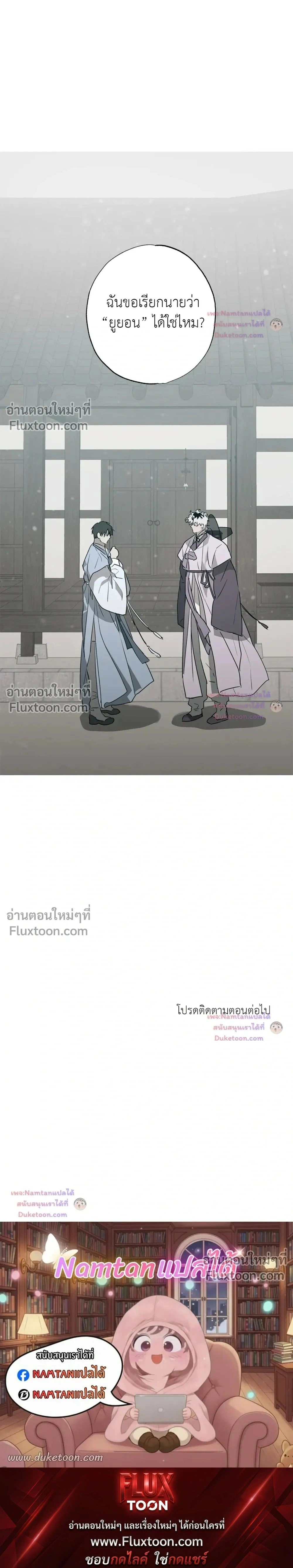 Hold Over You หน้า 17