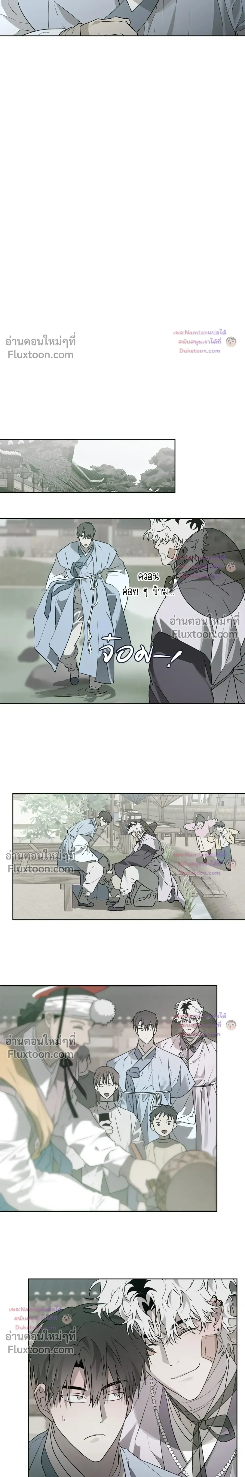 Hold Over You หน้า 8
