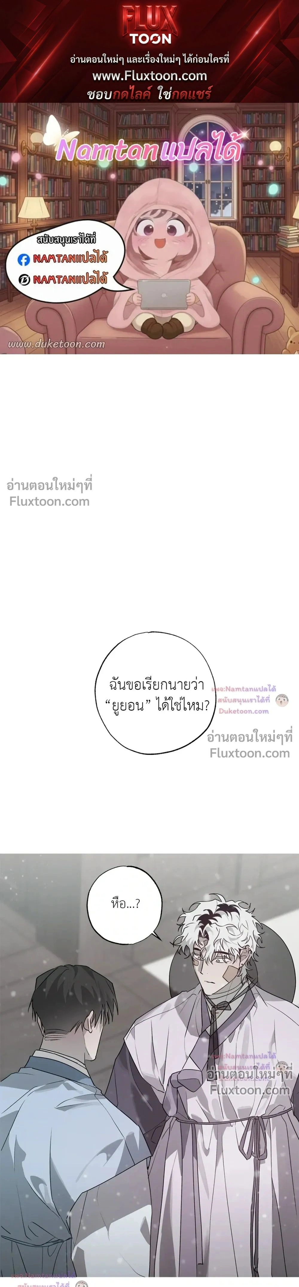 Hold Over You หน้า 1