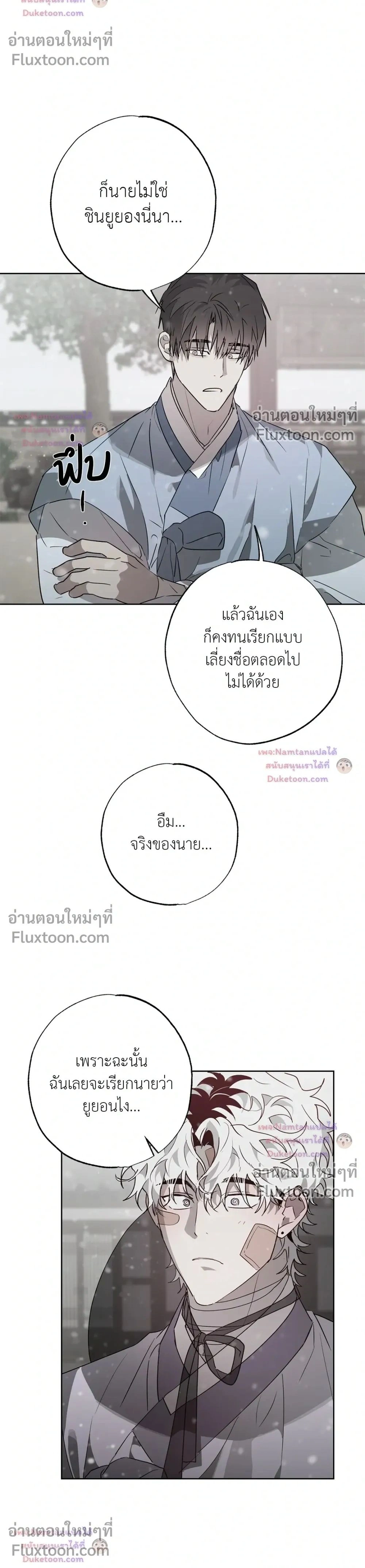 Hold Over You หน้า 2