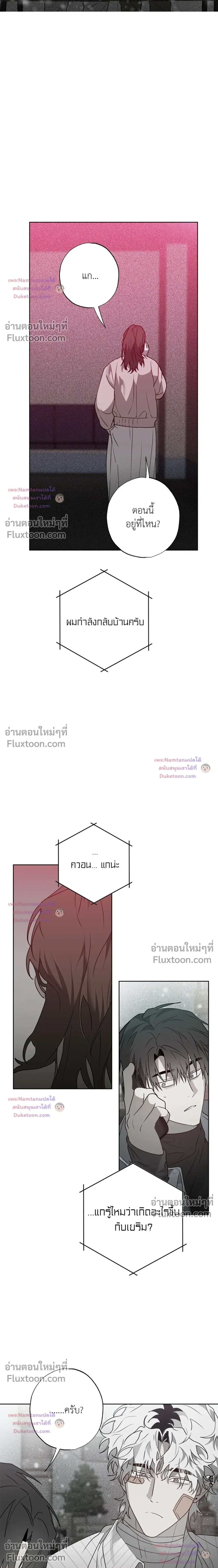 Hold Over You หน้า 12