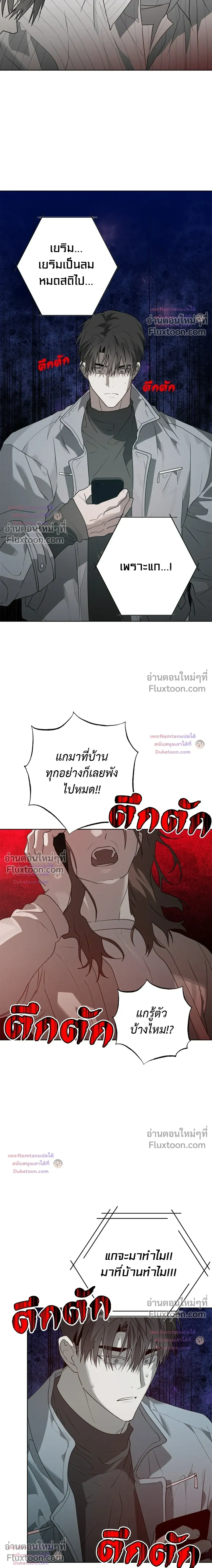 Hold Over You หน้า 13