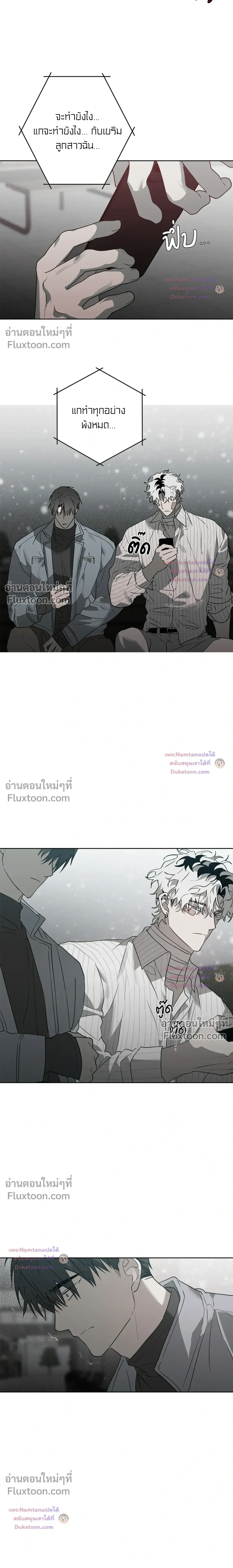 Hold Over You หน้า 14