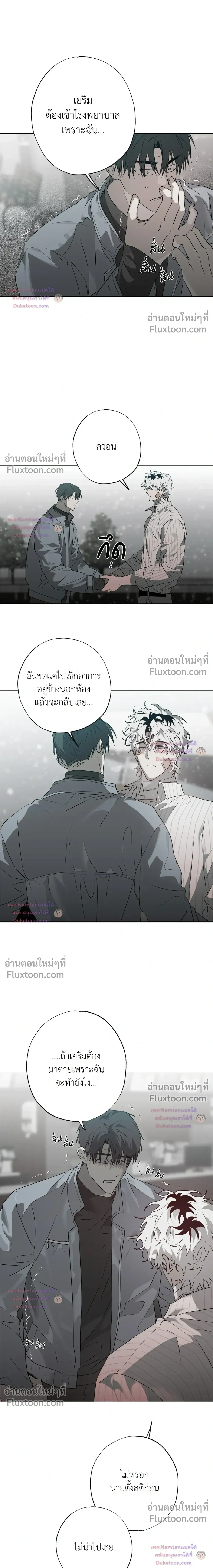 Hold Over You หน้า 16