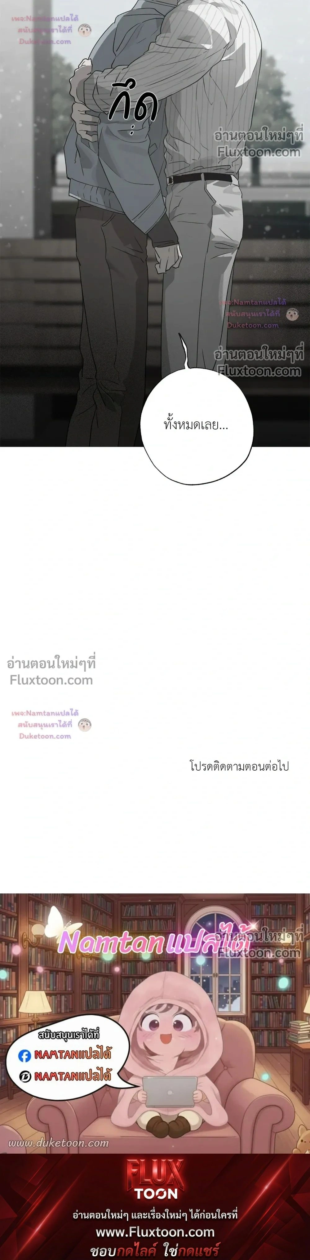 Hold Over You หน้า 18