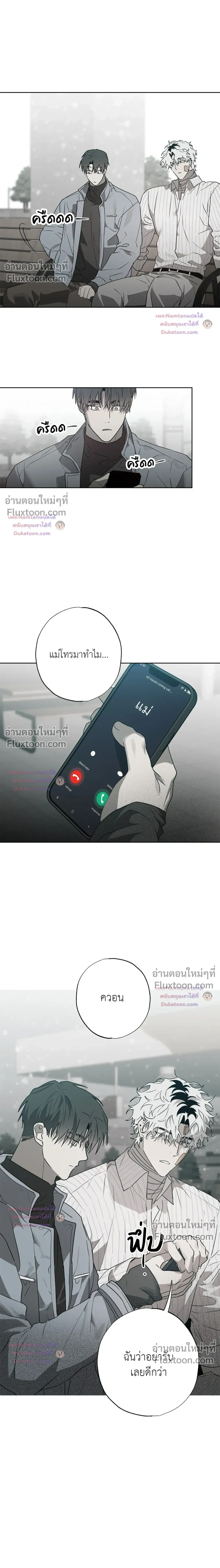 Hold Over You หน้า 10