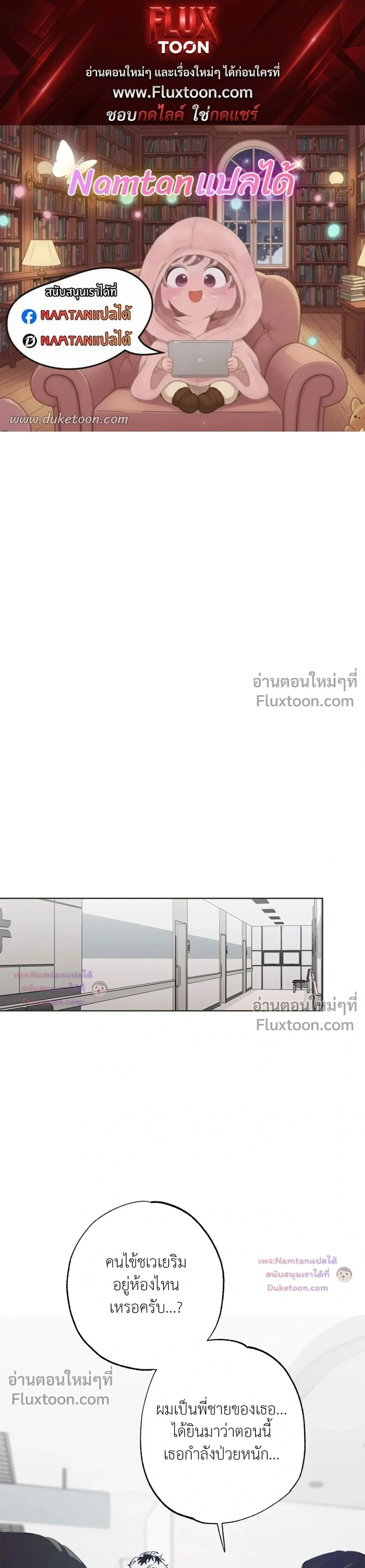 Hold Over You หน้า 1