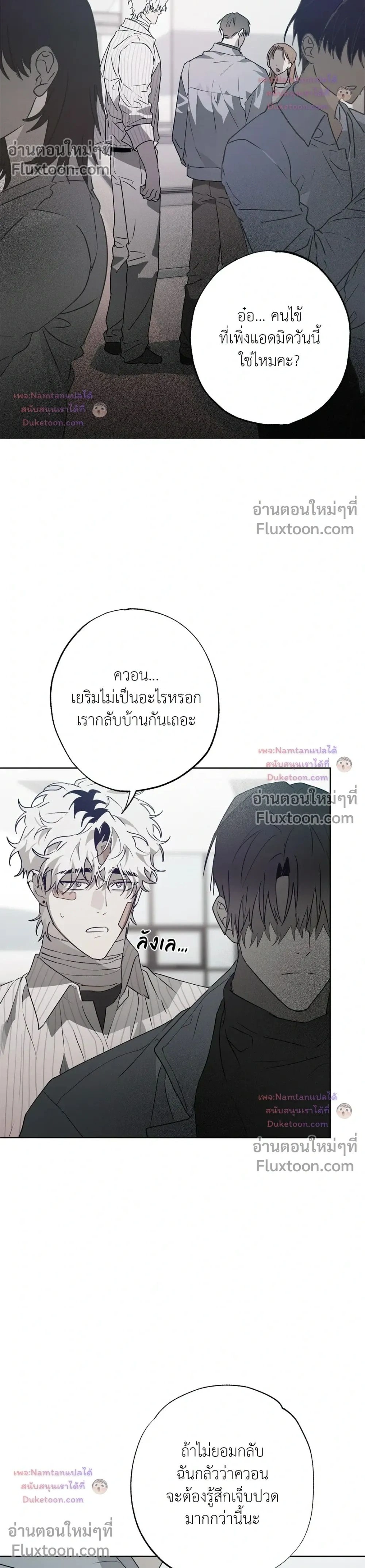Hold Over You หน้า 2
