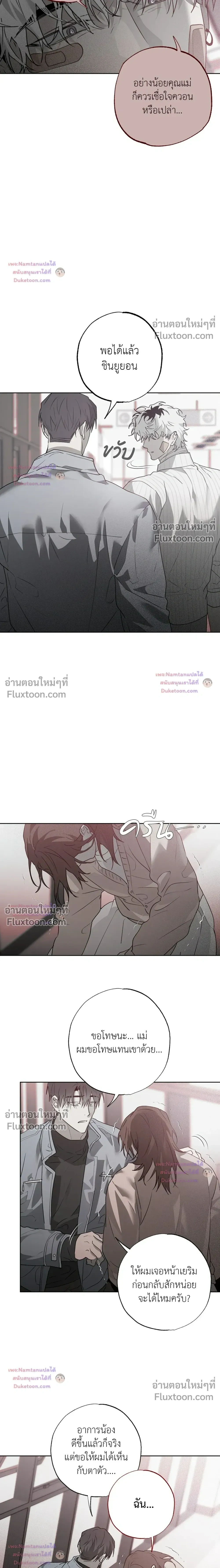 Hold Over You หน้า 11