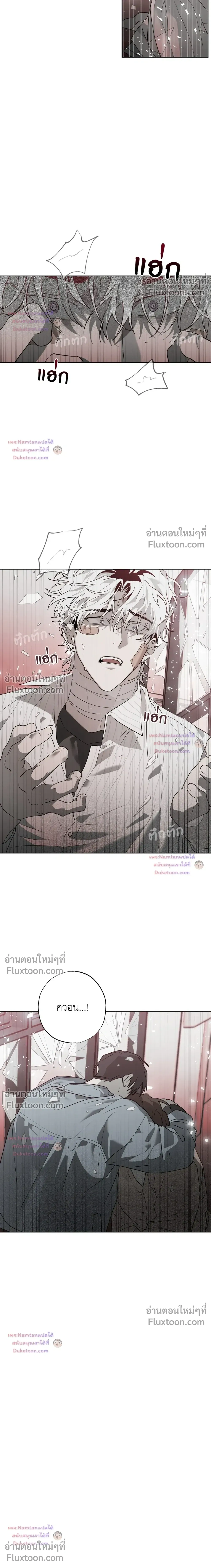 Hold Over You หน้า 14