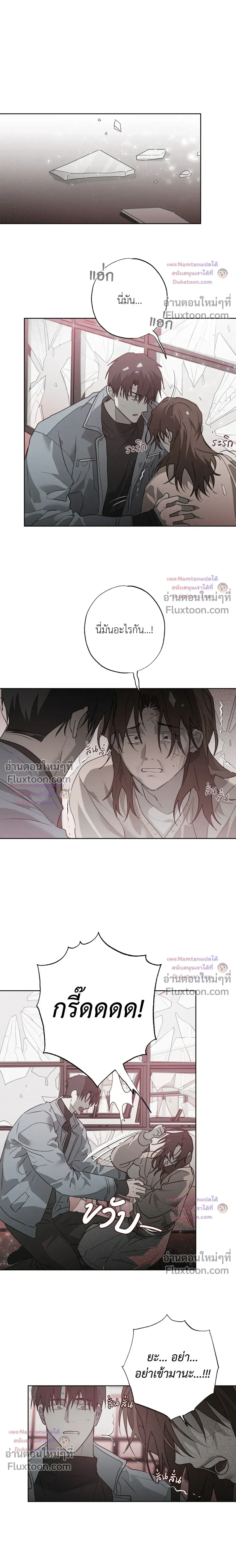 Hold Over You หน้า 15