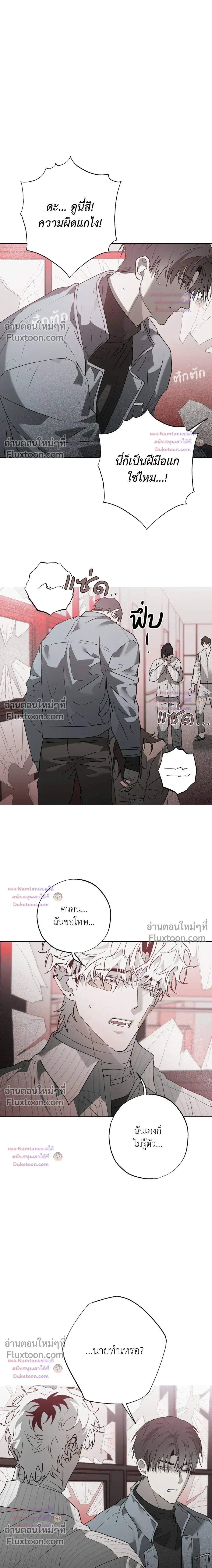 Hold Over You หน้า 16