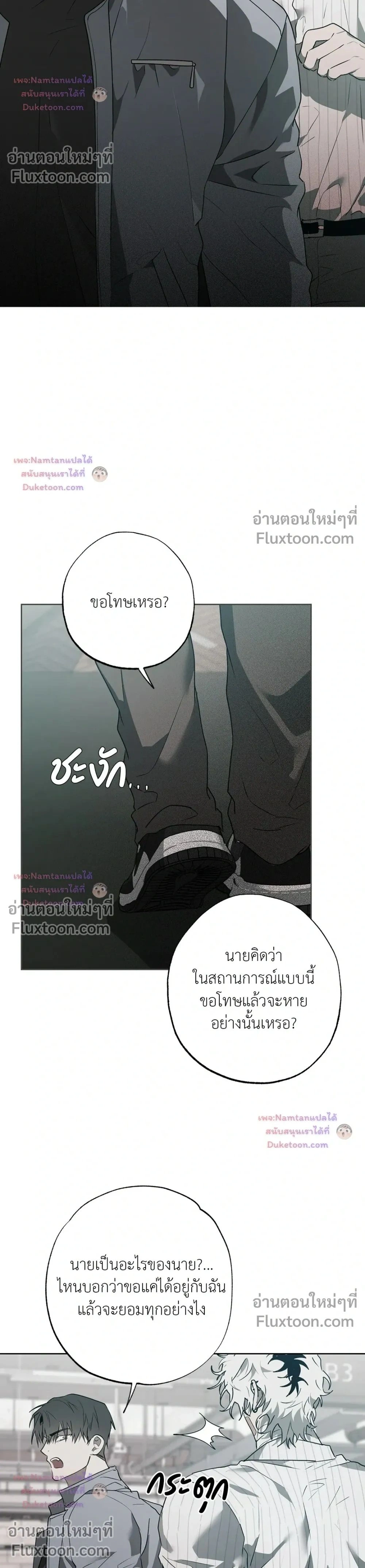 Hold Over You หน้า 2