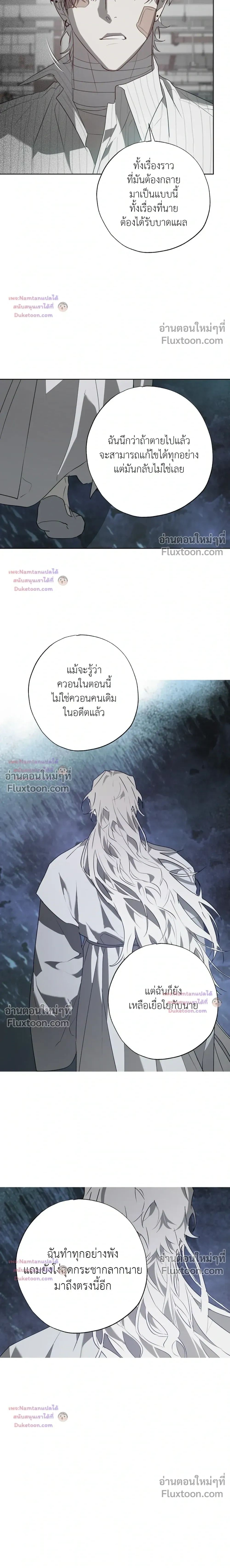 Hold Over You หน้า 11