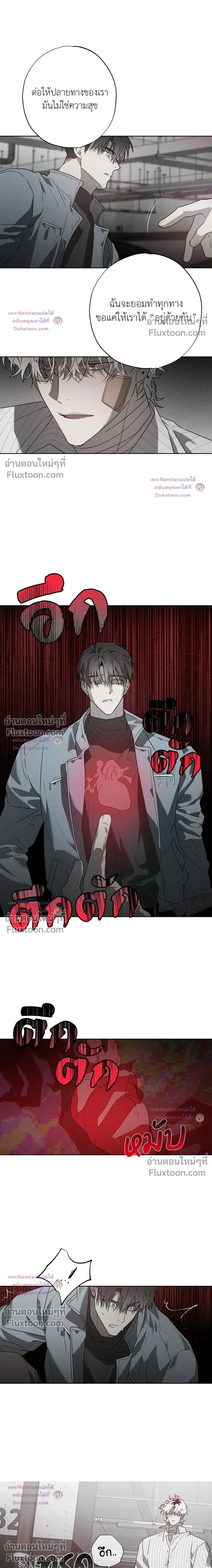 Hold Over You หน้า 13