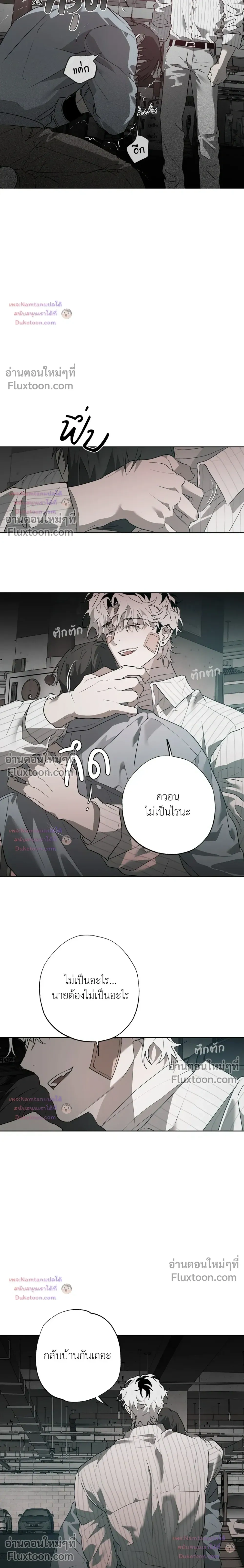 Hold Over You หน้า 14
