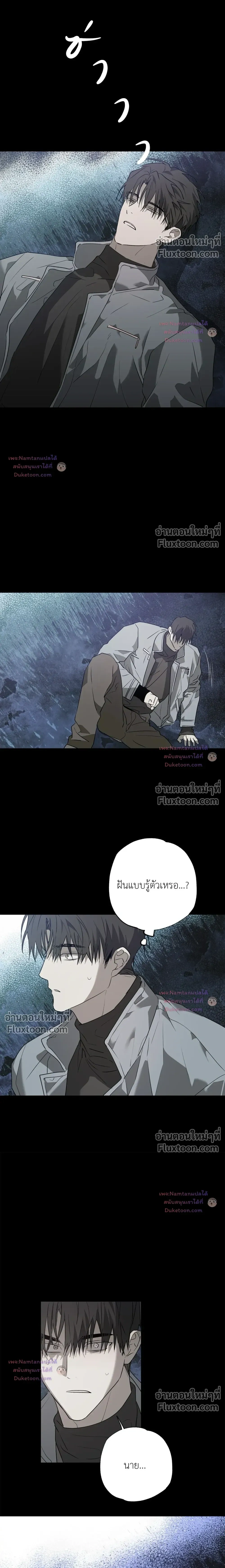 Hold Over You หน้า 16