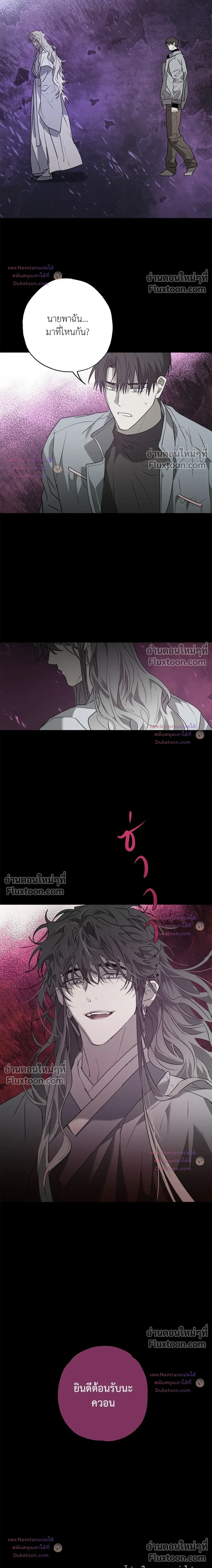 Hold Over You หน้า 18
