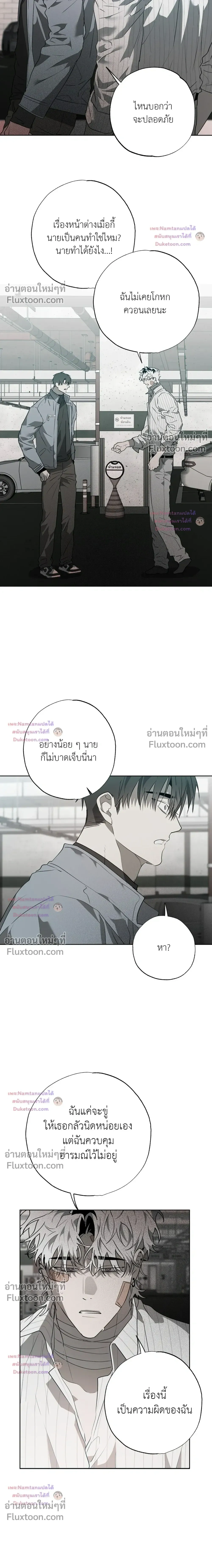 Hold Over You หน้า 3