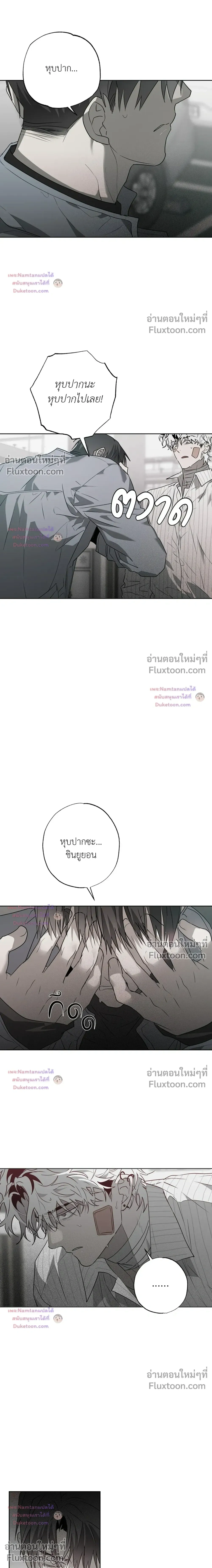 Hold Over You หน้า 7