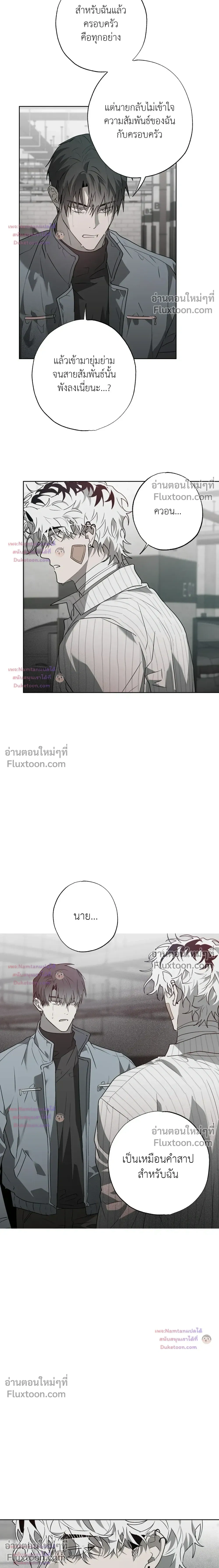 Hold Over You หน้า 9