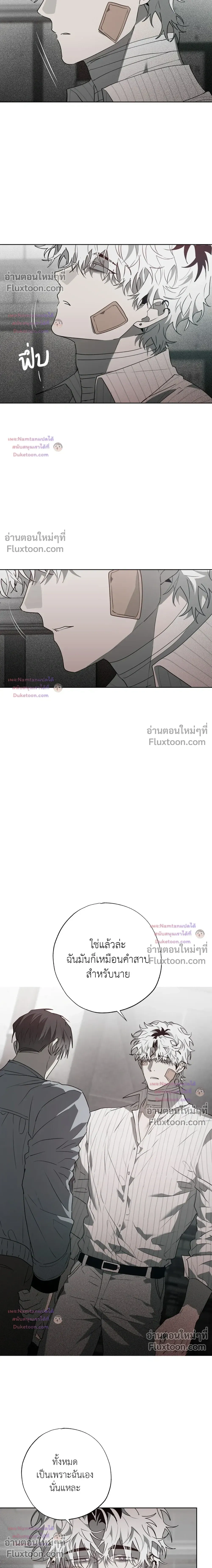 Hold Over You หน้า 10