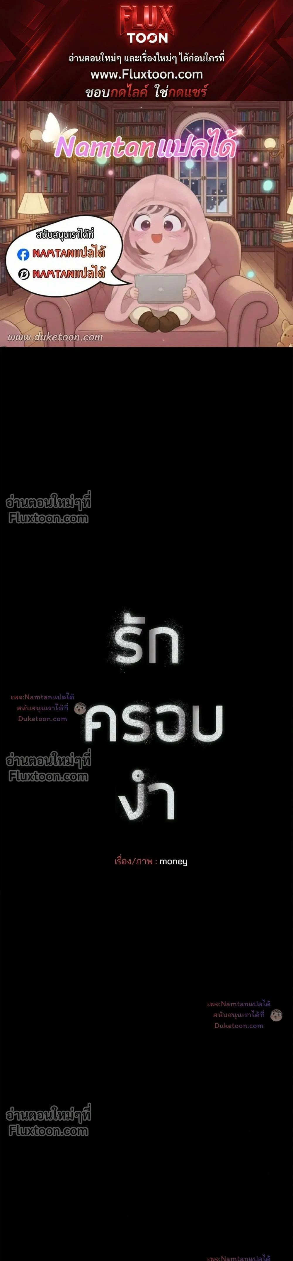 Hold Over You หน้า 1