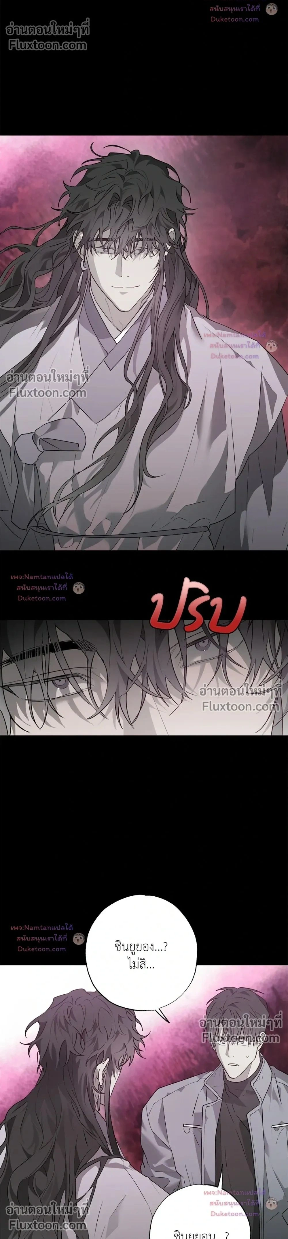 Hold Over You หน้า 2