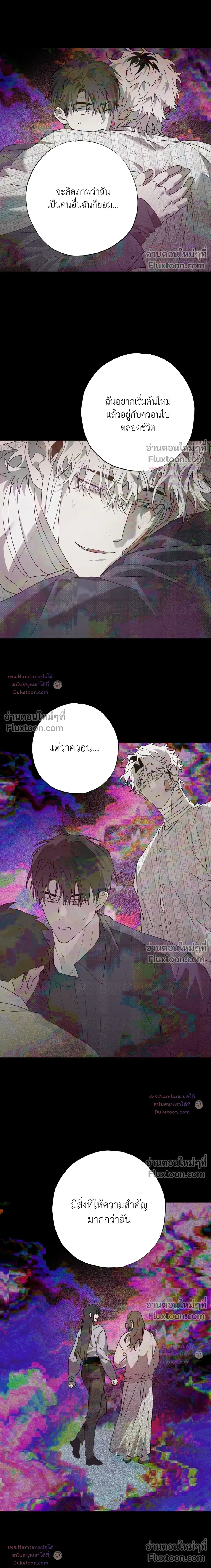 Hold Over You หน้า 12