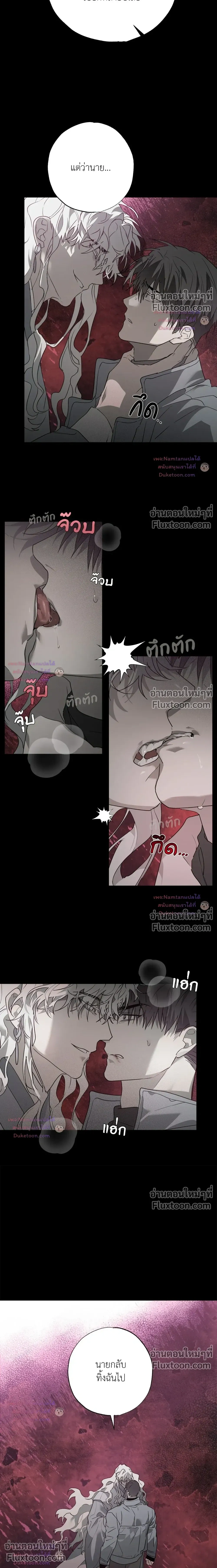 Hold Over You หน้า 14
