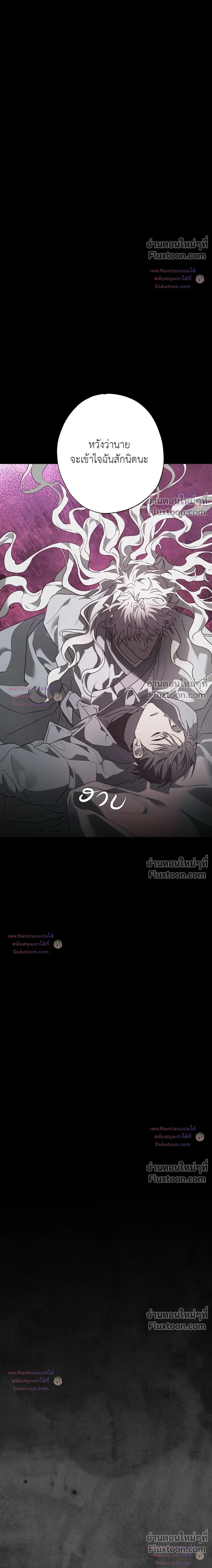 Hold Over You หน้า 18