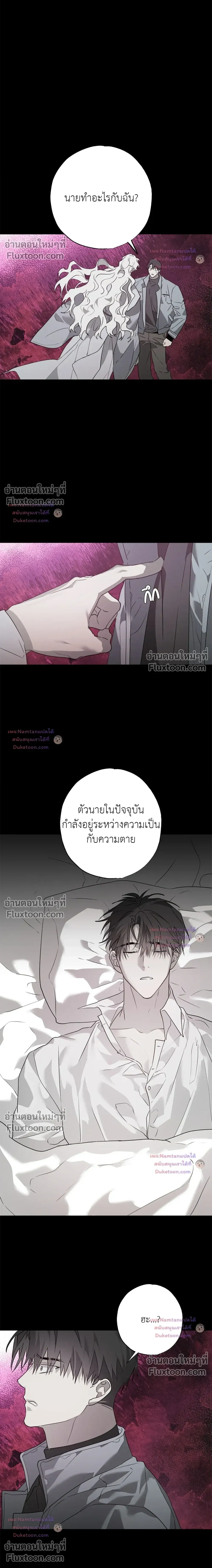 Hold Over You หน้า 8