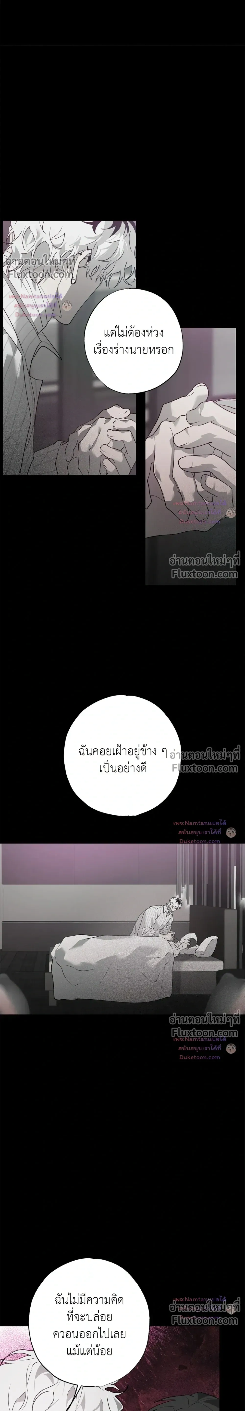 Hold Over You หน้า 9