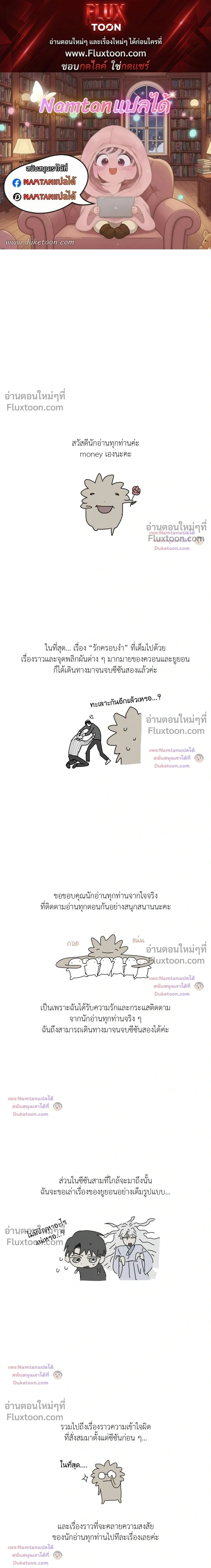 Hold Over You หน้า 1