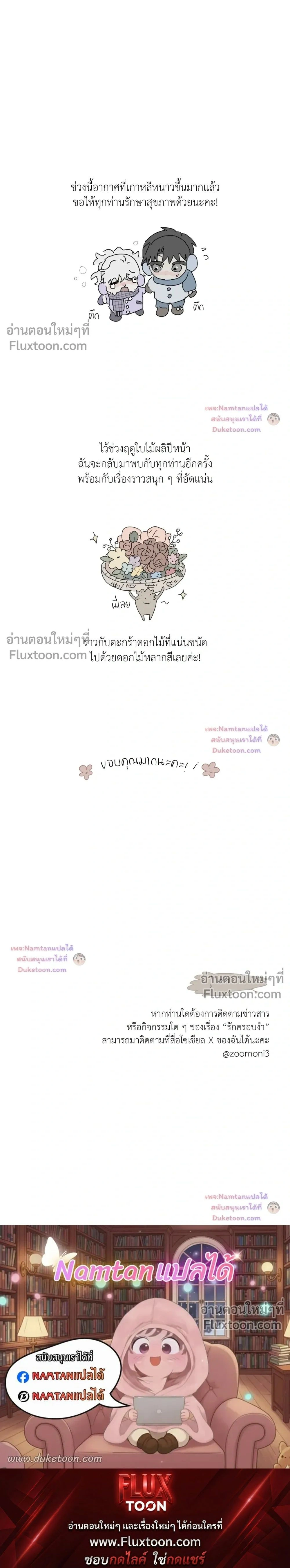 Hold Over You หน้า 2